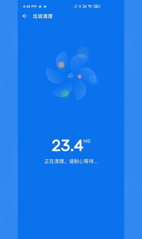 快客清理大师app图3