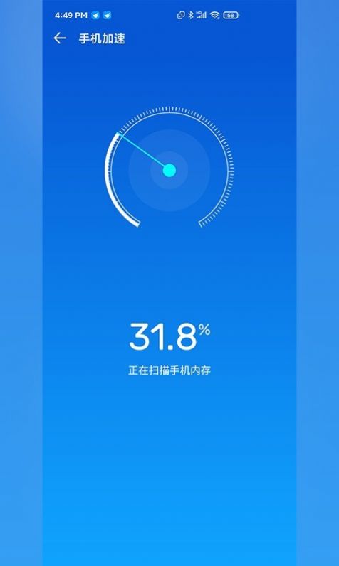 快客清理大师app图4