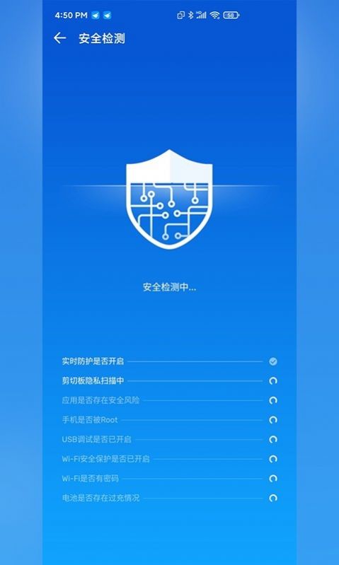 快客清理大师app图2