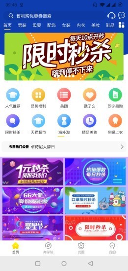 省利购APP官网版下载图3: