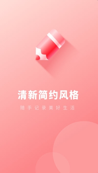 鲨鱼录速记app官网正式版图4: