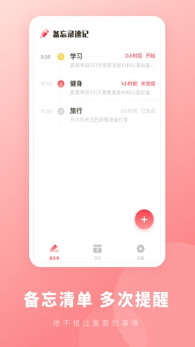 鲨鱼录速记app官网正式版图1: