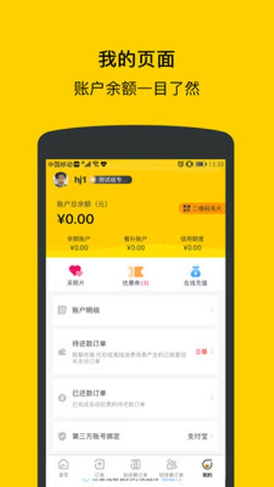 满客宝就餐app图1