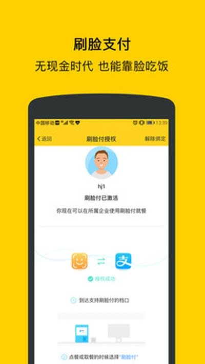 满客宝就餐app官网正版图2: