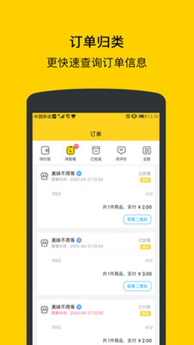 满客宝就餐app图3