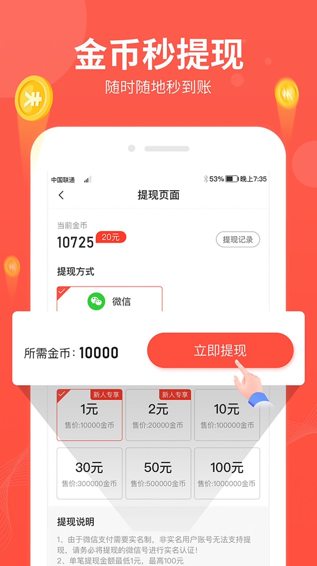 快乐走app官网正式版图1: