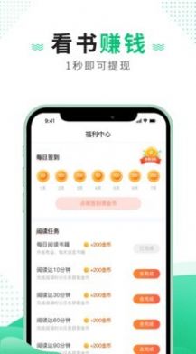 追疯免费小说app图1