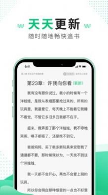 追疯免费小说app图4