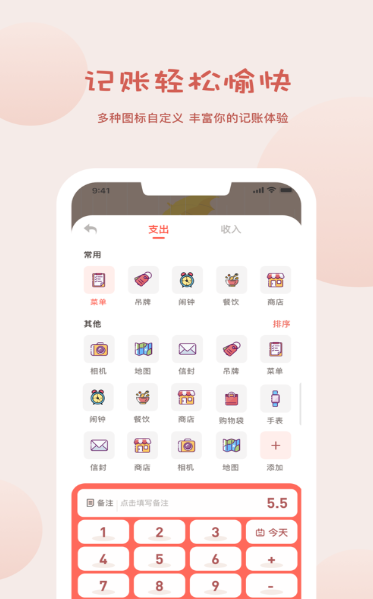 懒猫记账APP最新版本图3: