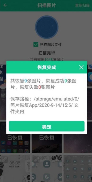 照片恢复app图1