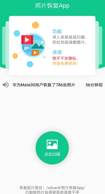 照片恢复app图2