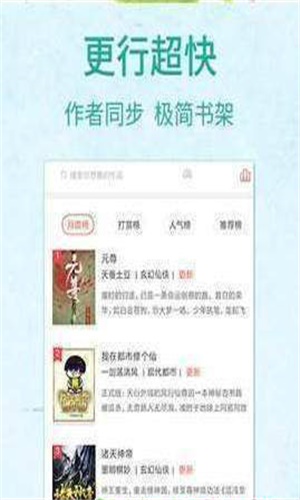 小说客栈免费版图1