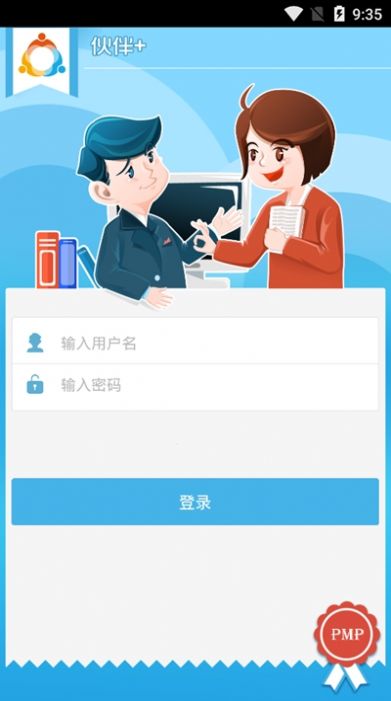 协成之窗登录app手机版图2: