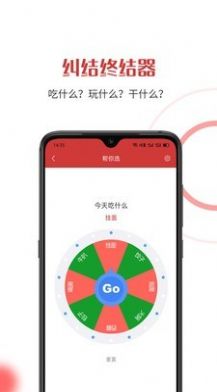 随机助手app官网正版图1: