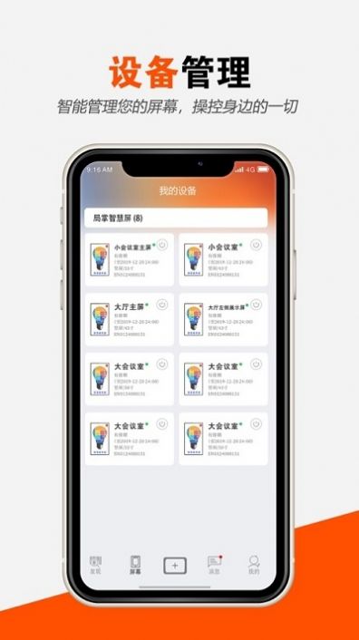 局掌app官网最新版图1: