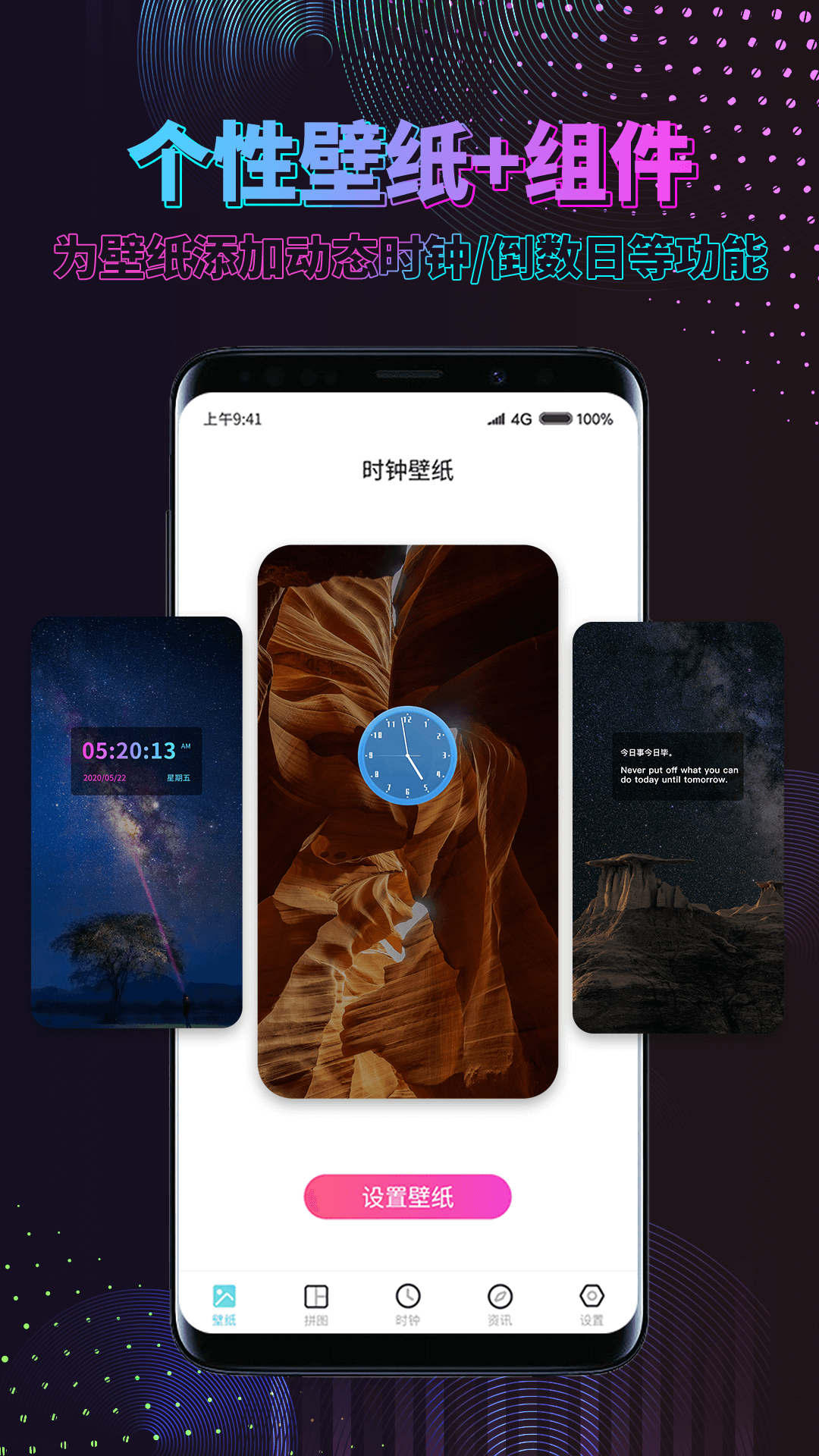 时间壁纸APP手机免费版下载图1: