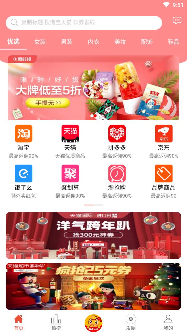 团品优选邀请码图1