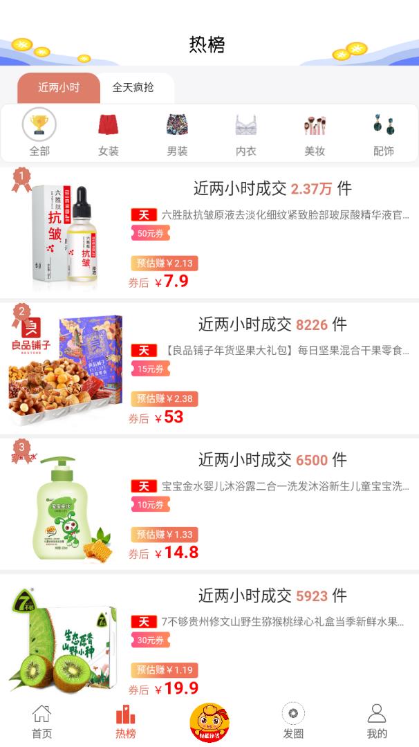 团品优选邀请码图2