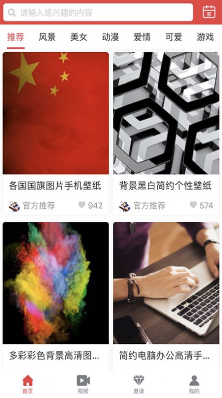 米赚侠app官方版下载图1: