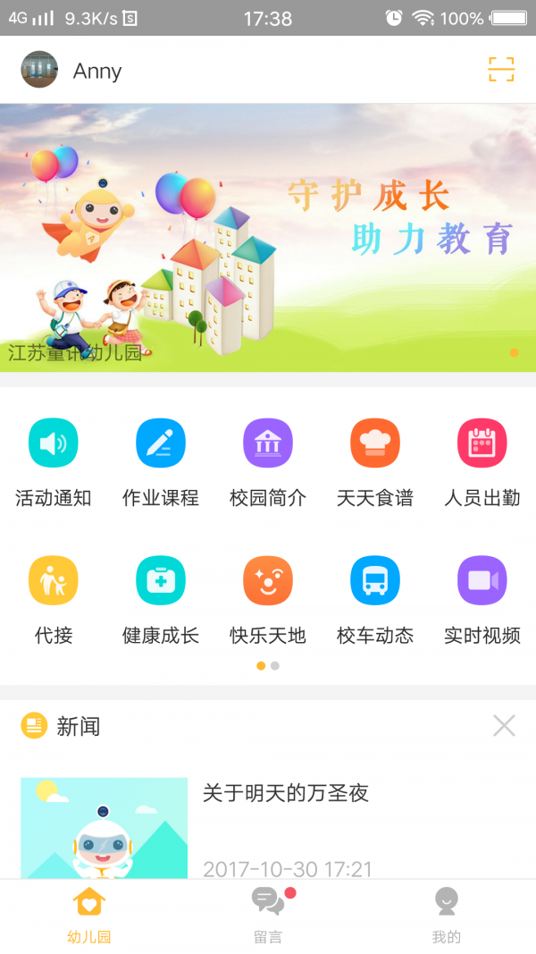 阿童目APP最新版本下载图1: