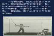 犯罪大师9月2日每日任务答案是什么？9.2每日任务答案与解题思路分析[多图]