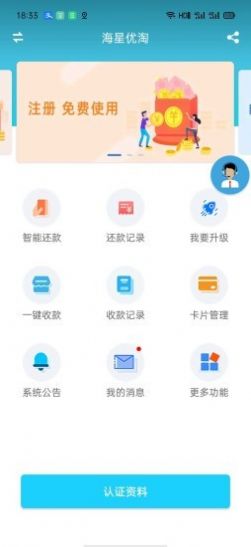 海星优淘app官网正版图3: