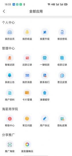 海星优淘app官网正版图2: