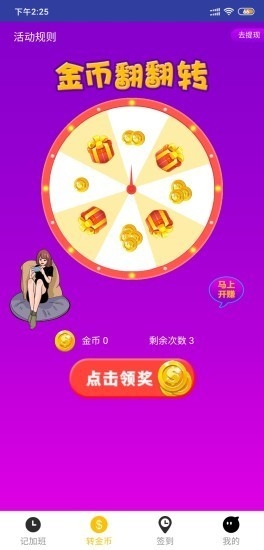 易旺app图2