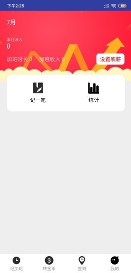 易旺app图3