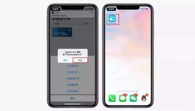 iphone充电提示音快捷指令音频文件完整版官方下载图2: