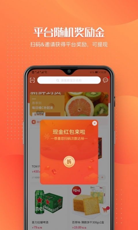 订货管家app图4