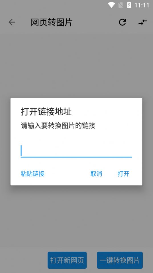 图叨叨app官网正式版图片1