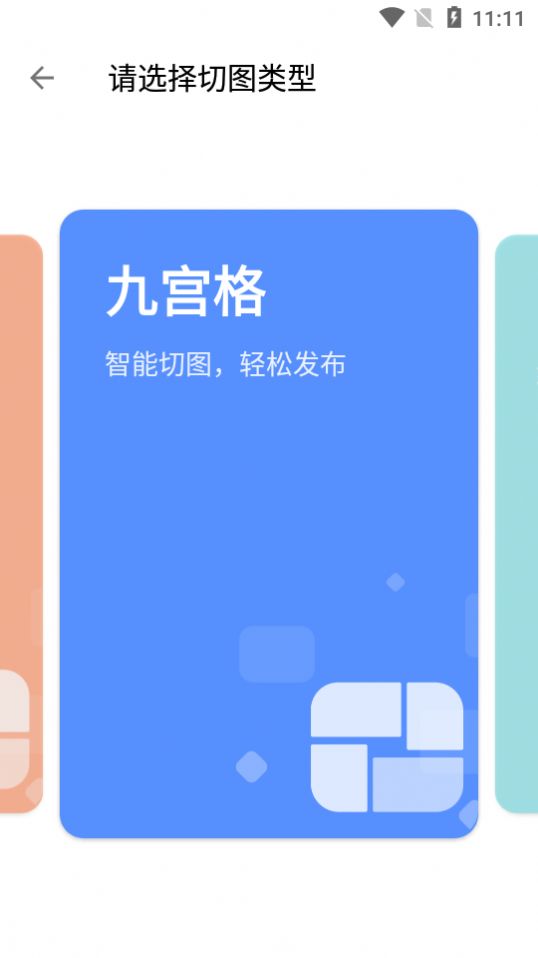 图叨叨app官网正式版图1: