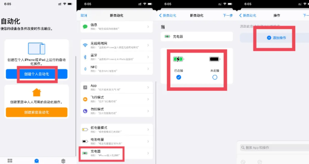 ios14充电提示音怎么设置？ios14充电提示音设置详细教程[多图]图片1