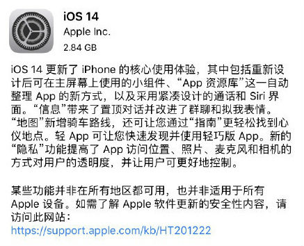 ios14充电提示音怎么设置？ios14充电提示音设置详细教程图片2