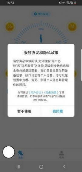 步步得豆APP官网版下载图3: