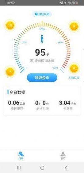 步步得豆APP官网版下载图1: