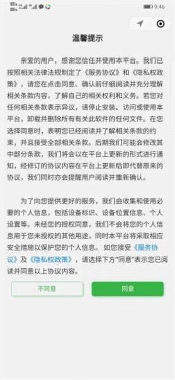 乐培成长app官网正版图2: