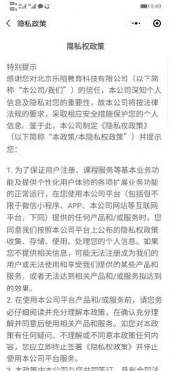 乐培成长app官网正版图1: