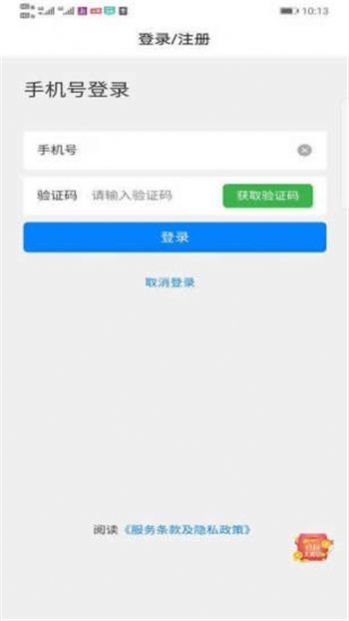 乐培成长app官网正版图3: