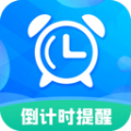 倒计时助手app