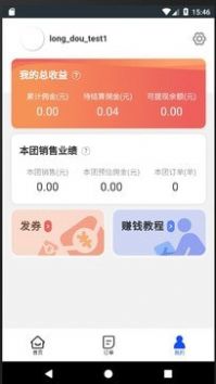 团购精选app官网正版图3: