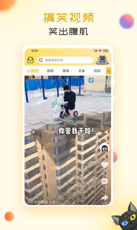 皮皮休闲时间app图1