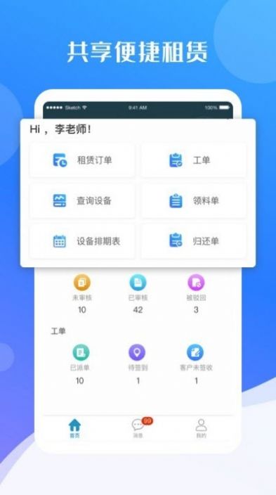 蓓朵物联app官网正版图3: