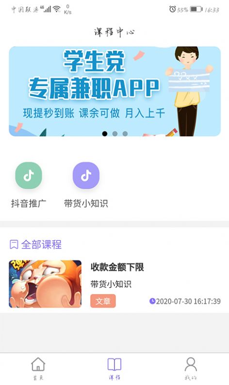 回道乡村app官方正版图1: