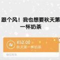 喝奶茶声音可以小点吗吵到我喝西北风了完整版