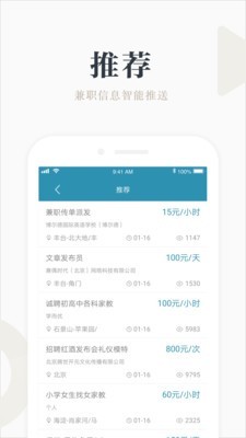 兼职闲鱼APP官网版下载图1: