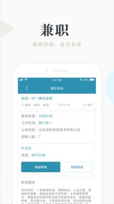 兼职闲鱼APP官网版下载图2: