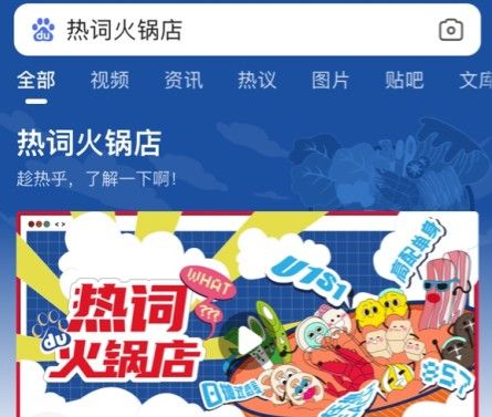 2021百度好运中国年集卡活动官方最新入口地址图1: