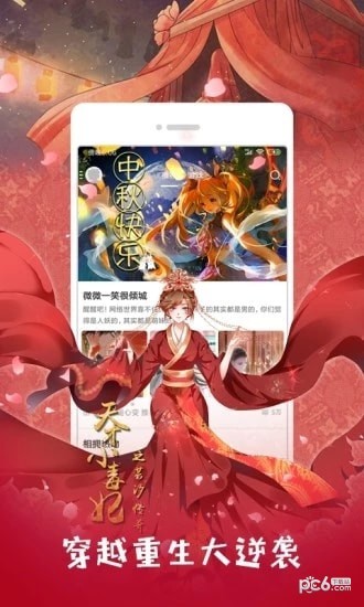 龙族幻想漫画全集完整版下拉式图3: